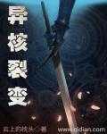 细胞核异变