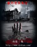 黄泉路上KTV