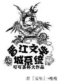 晋江文学城入口app