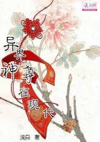重生异界神尊txt