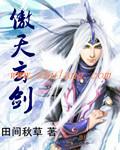 傲天绝剑官方版