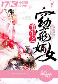 女主叫窈窕的重生