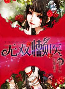 暃无双