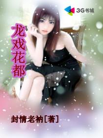 龙戏花海满背纹身图片