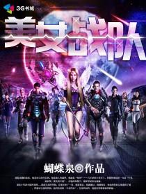 美女战队全军覆没宝可梦