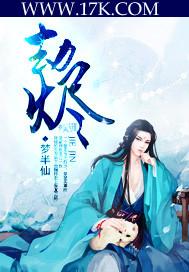 劫烬归虹