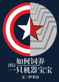 如何喂养一只主角