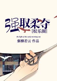 娱乐圈弱强文