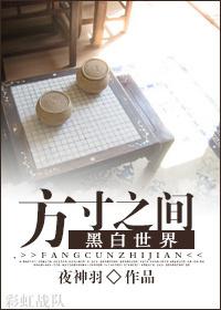 方寸之间mv
