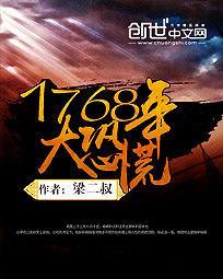 世界大恐慌的原因
