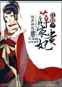 穿越红楼薛家