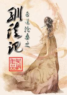 驯徒记好看吗
