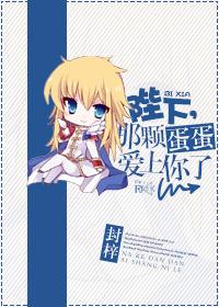 陛下是什么梗
