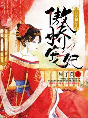 丑女大翻身女主角叫什么名字
