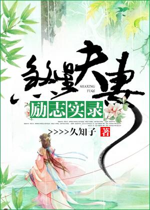 夫妻宫煞星