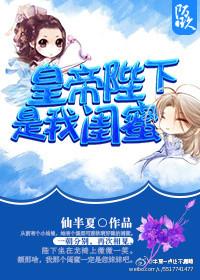 我是陛下表妹