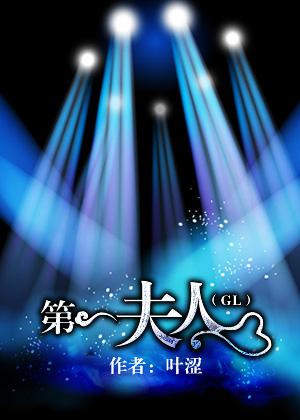 第一夫人韩剧免费播放