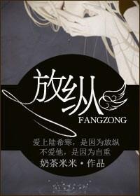 放纵养肥肥笔趣阁