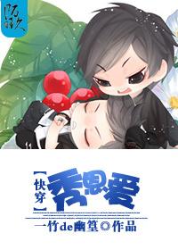 秀恩爱系统TXT在线阅读