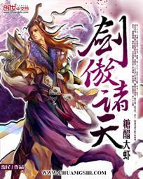 剑傲诸天从笑傲开始