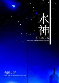 水神头像