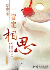 一守相思