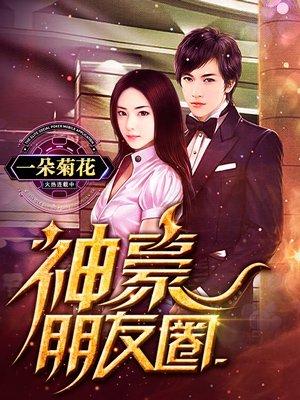 豪车朋友圈图片