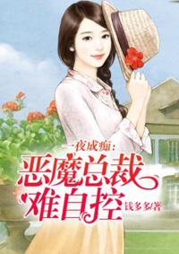 一夜强宠