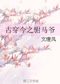 穿越古代做驸马爷短剧