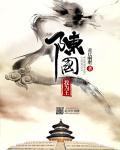 我为王主角