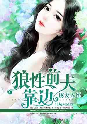 请温柔 免费