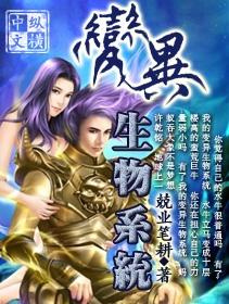 盘点变异生物