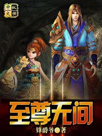 至尊无上啥意思