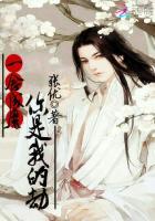 一念成劫歌曲