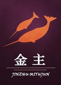 金主中介
