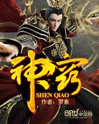 神窍玉枕窍顶窍