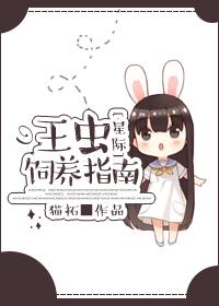 sc1王虫