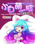 小白脸头像