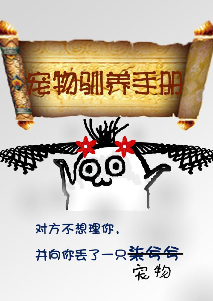 宠物驯养手册电子书