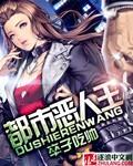 都市恶少