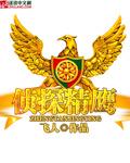 鹰眼侦探社