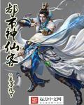 都市神仙眼