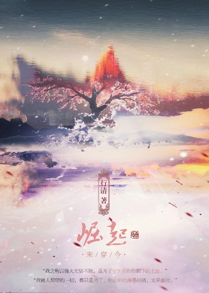 崛起未穿今