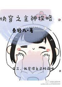 快穿之主神攻略txt戈南衣
