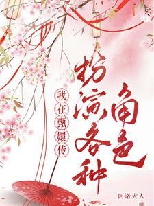 我在甄嬛传里无限循环