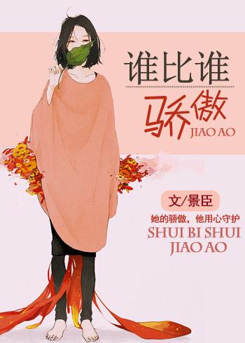 比谁白