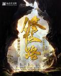 从魔修开始最新