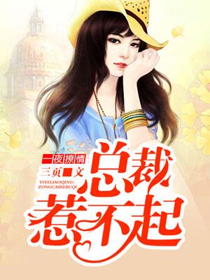 一夜成婚