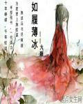 谋妃步步倾心人物介绍