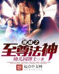 美漫之至尊法师